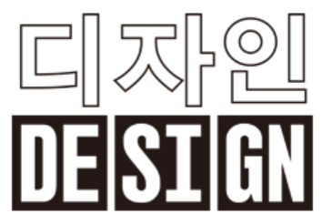 디자인