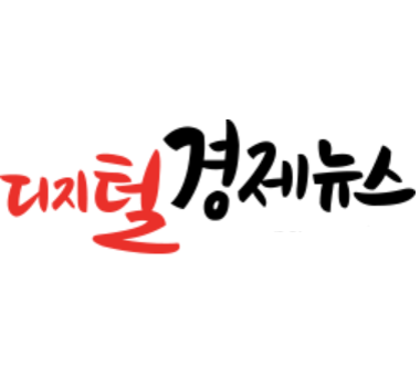 디지털경제뉴스