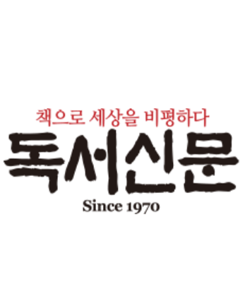 독서신문