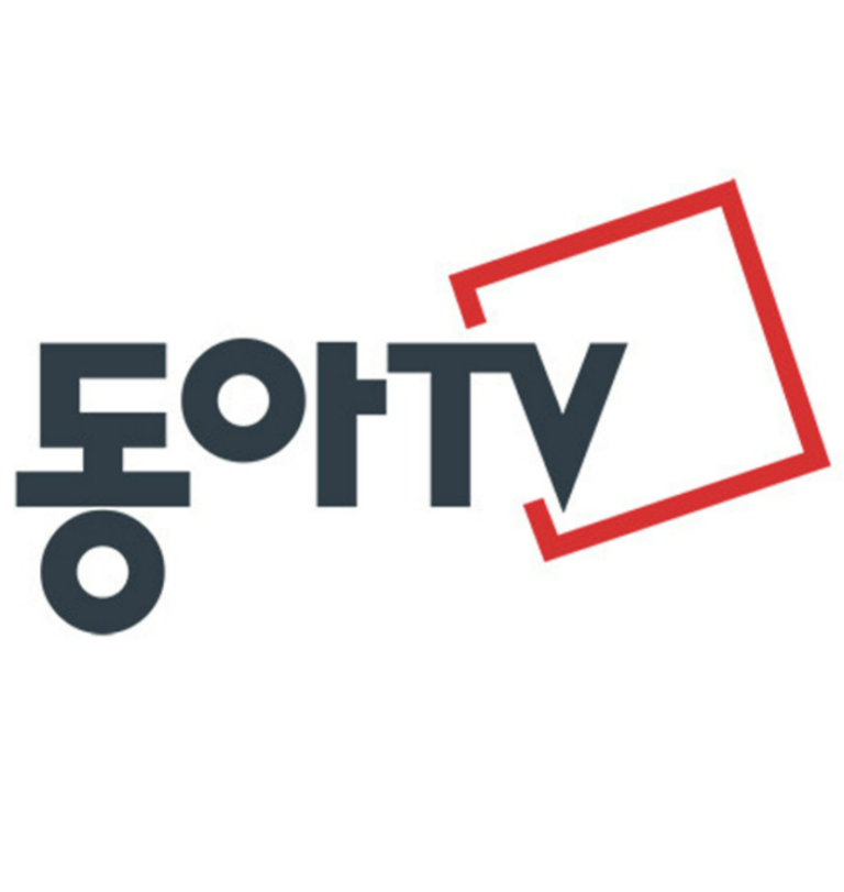 동아TV