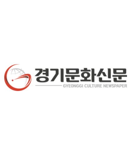 경기문화신문