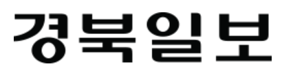 경북일보