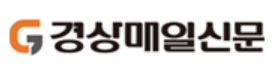경상매일신문