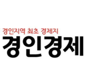 경인경제