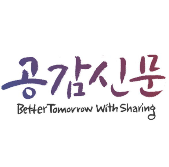 공감신문