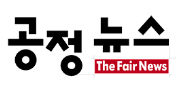 공정뉴스