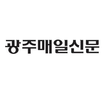 광주매일신문