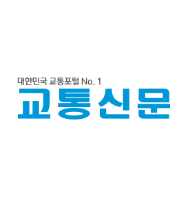 교통신문
