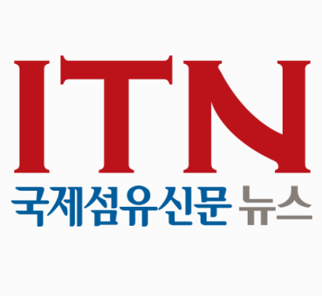 국제섬유신문