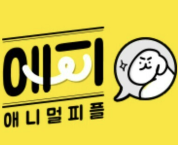 한겨레애니멀피플