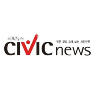시빅뉴스