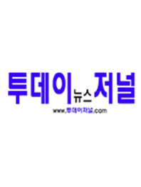 투데이뉴스 저널