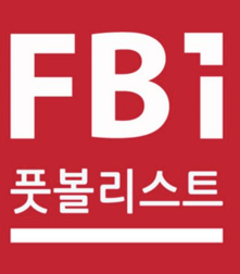 풋볼리스트 (FOOTBALLIST)