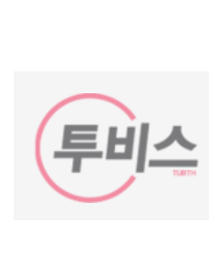 투비스