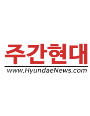 주간현대