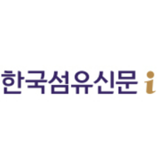 한국섬유신문