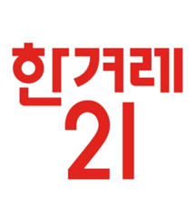 한겨레21