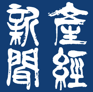 산케이신문