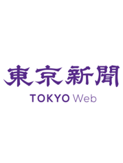 TOKYO신문
