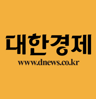대한경제