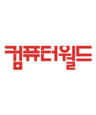 컴퓨터월드