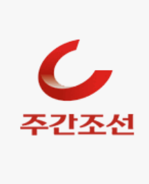 주간조선