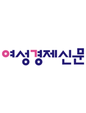 여성경제신문