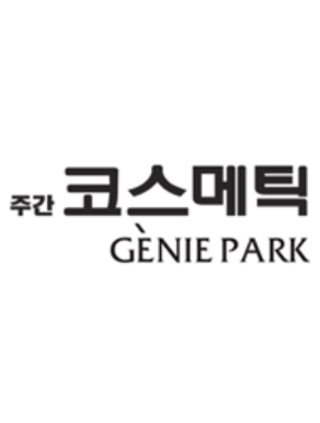 제니파크 (주간코스메틱)