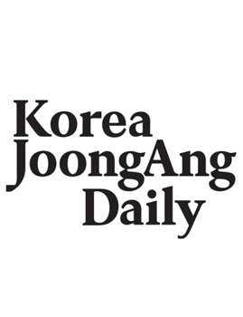 코리아중앙데일리  Korea JoongAng Daily