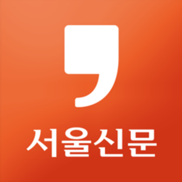 서울신문