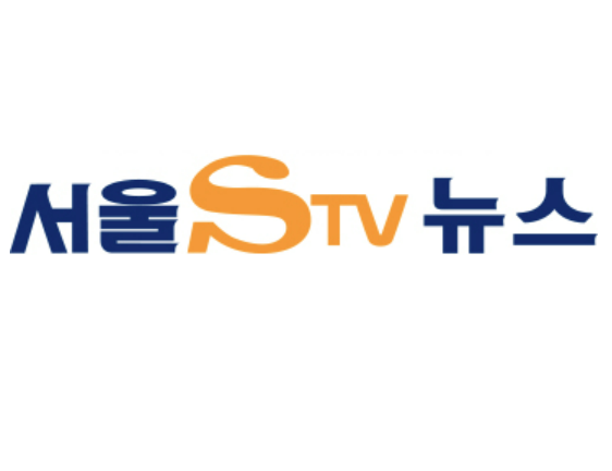 서울STV뉴