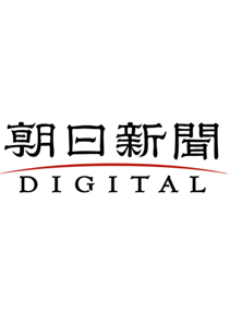 Asahi 신문 아사히 신문