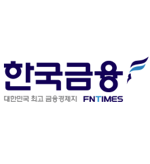 한국금융