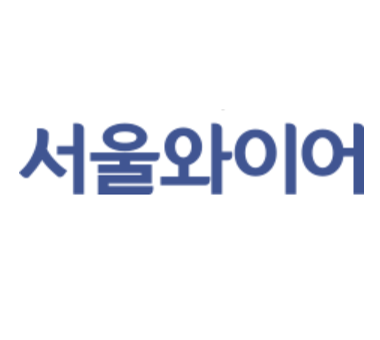 서울와이어