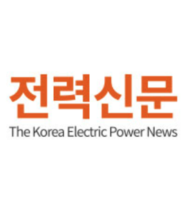 전력신문