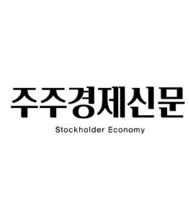 주주경제신문