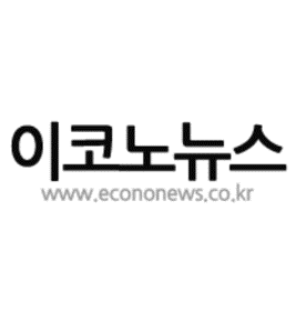 이코노뉴스