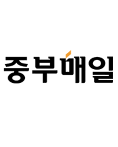 중부매일