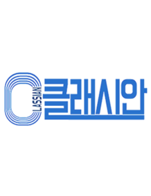 클래시안