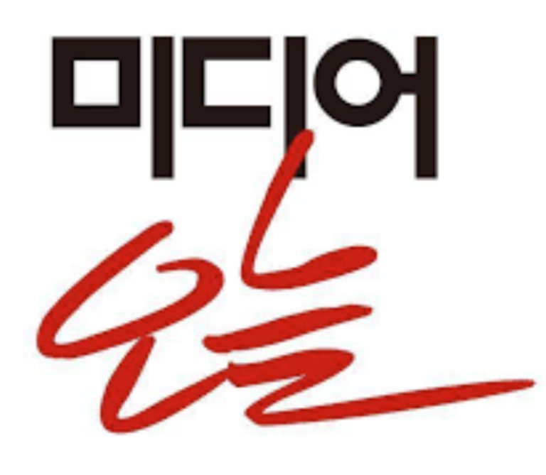미디어오늘