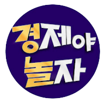 발칙한경제(머니투데이방송 YouTube)