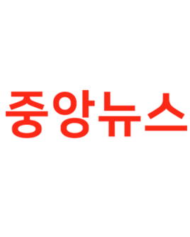 중앙뉴스