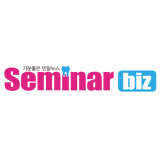 세미나비즈