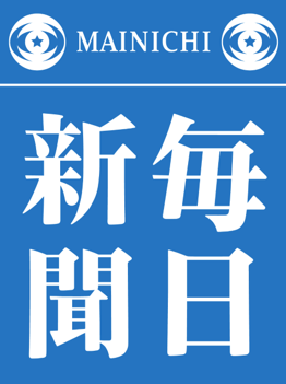 Mainichi신문