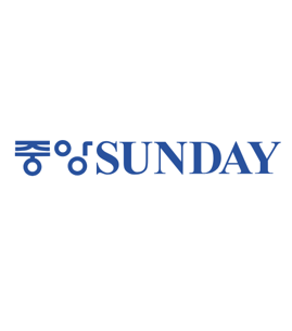 중앙선데이