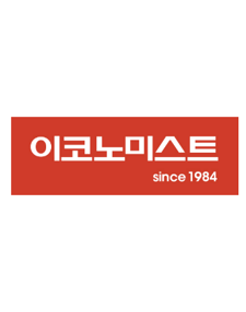 이코노미스트  Economist       (이데일리 계열사)