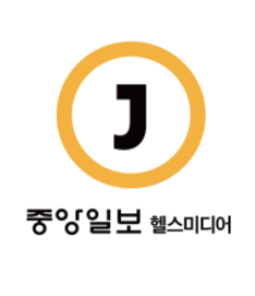중앙일보 헬스미디어