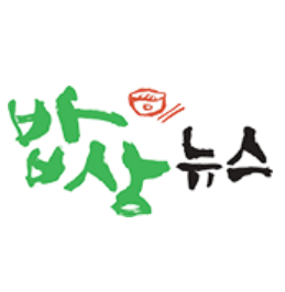 밥상머리뉴스