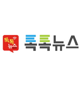 톡톡뉴스