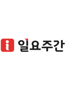 일요주간